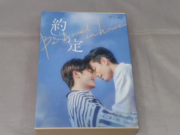 Be Loved in House 約・定～I Do Blu-ray BOX Amazon.co.jp: 【Blu-ray】「約定 Be Loved in House ~I Do Blu