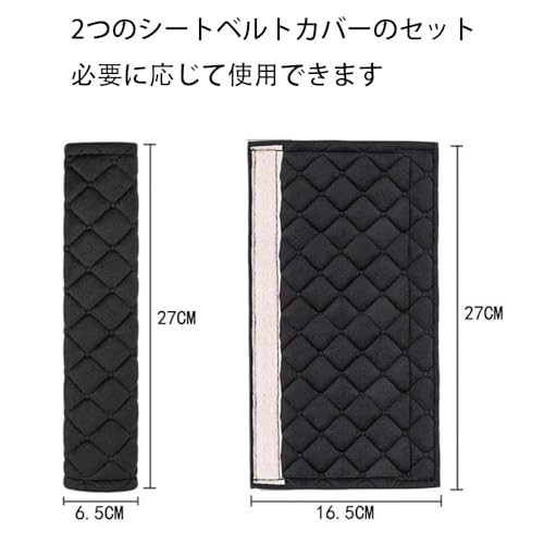 RuiMi シートベルトカバー 2個セット