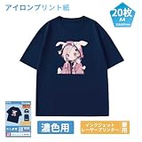 TINY SPARK 転写シート アイロンプリントシート2.0 正像印刷 黒・濃色生地用 A4 アイロン転写シート 手描き可能 洗濯に強い 通気性良好 インクジェットプリンター·レーザープリンター両方使用可能 (20枚)