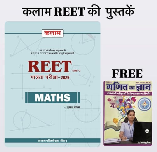 REET KALAM level-1 Maths according new syllabus 2025 with maths p...