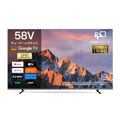 FPD チューナーレステレビ 58V型 4K Google TV ネット動画対応 スマートテレビ HDR10 Dolby Vision Dolby Atmos EARC MEMCテクノロジー Google Cast内蔵 音声検索対応 VESA規格 （JG58-P1 2025年 モデル）