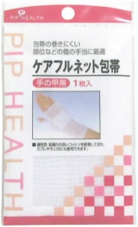 Amazon ケアフルネット包帯 手の甲用 ピップフジモト 包帯