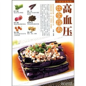 Paperback diabetic diet Guide (Paperback) [Chinese] Book