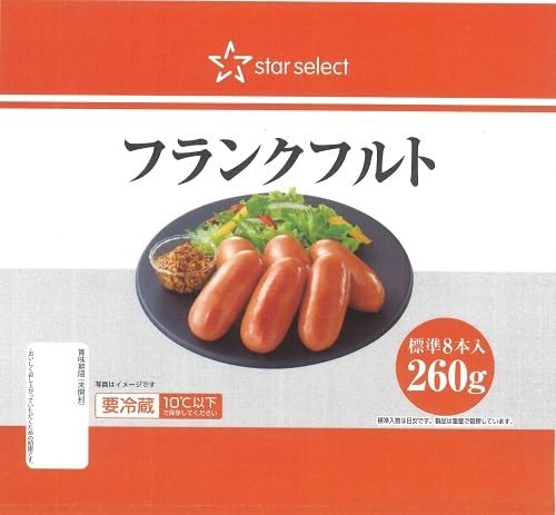 スターセレクト フランクフルト 260gのサムネイル