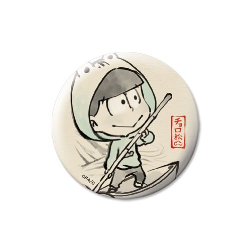 Amazon.co.jp: きゃらふぉるむ おそ松さん 缶バッジコレクション 戯画 