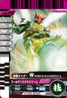 仮面ライダーバトル ガンバライド - 仮面ライダーWサイクロンジョーカーゴールドエクストリーム Amazon.co.jp: 仮面ライダーバトルガンバライド 002弾 仮面ライダーW