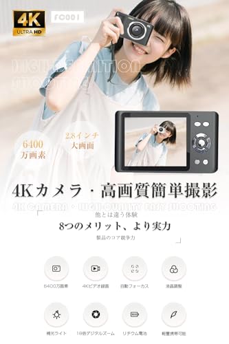 デジタルカメラ コンパクト 4K デジカメ 6400万画素 AFオートフォーカス 18Xデジタルズーム 2.8インチ大画面 IPSスクリーン 64GBマイクロSDカード付き LEDライト 充電式YouTubeカメラ 1200mAhバッテリー 105g軽量 子供や初心者向け 修学旅行 入学式 小型 コンパクトカメラ (ブラック)