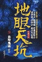 To eye doline(Chinese Edition) 7802446252 Book Cover
