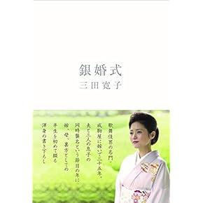 伝統演劇 歌舞伎・能 関係本24冊セット 歌舞伎名演目 世話物 KABUKI GREATS Domestic Dramas | 松竹株式