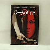 ルームメイト 2 [DVD]