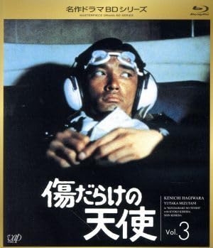 Amazon.co.jp: 傷だらけの天使 Vol．3（Blu－ray Disc