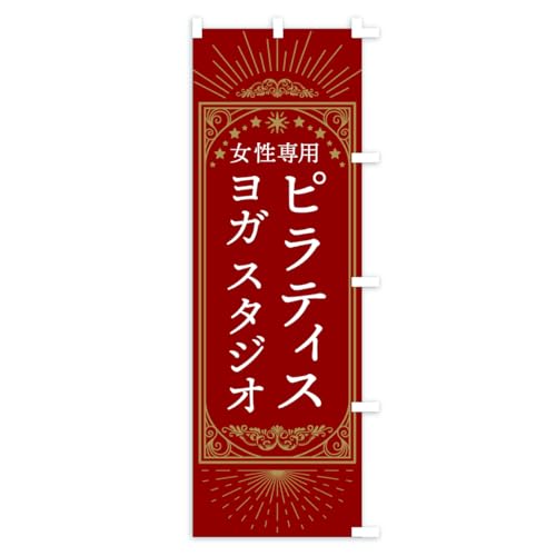 �̂ڂ�� ������p�s���e�B�X�E���K�X�^�W�I �V���[�g60x150cm �E�`�` AWWL_BSR �O�b�Y�v��/GoodsPro