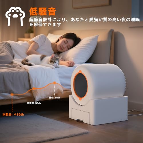 Falala 猫 トイレ 自動トイレ 猫 静音 飛散防止 消臭 簡単設定 センサー付き スマホ管理 自動清掃 大容量 64L お留守番 多頭飼い用 専用APP ゴミ袋付き 日本語説明書付き 猫砂盆 の商品画像 4