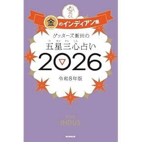 占いの世界改訂版 No.1～30  プレゼント付き 西洋・東洋占術のすべて 占いの世界 改訂版：ホーム | アシェット