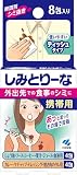 小林製薬 しみとりーな携帯用8包 衣類用 シミ取り しみ抜き 外出先 食事のシミ ティッシュタイプ