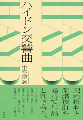 本の表紙