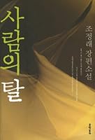 People ride 8954609406 Book Cover