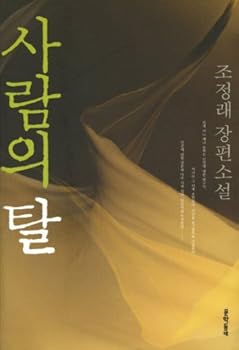 Paperback People ride (Korean edition) [Korean] Book