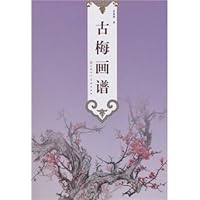 Ancient Plums of Chinese Painting (Chinese Edition) 7530541943 Book Cover