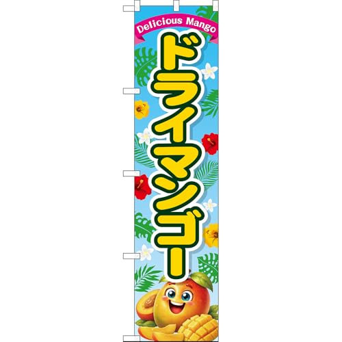 �X�}�[�g�̂ڂ� �h���C�}���S�[ Delicious Mango �i���F�j �mPNS-0110�n �i�󒍐��Y�E�L�����Z���s�j