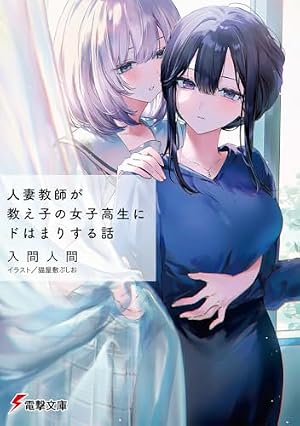 Amazon.co.jp: グッバイ・ディストピア2 (百合姫コミックス) : ひそな: 本