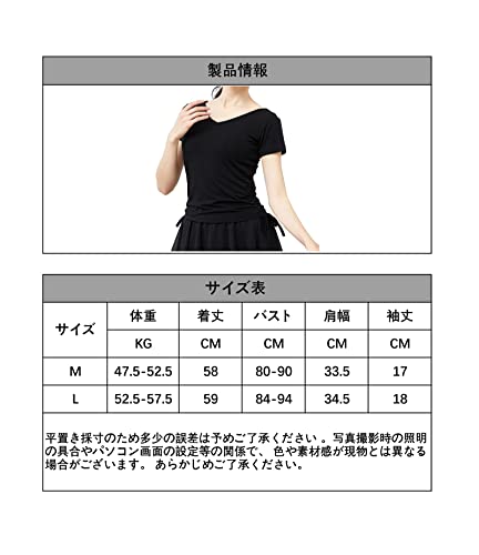 【StarryDance】ダンス衣装 レディース 短袖 社交ダンス バ