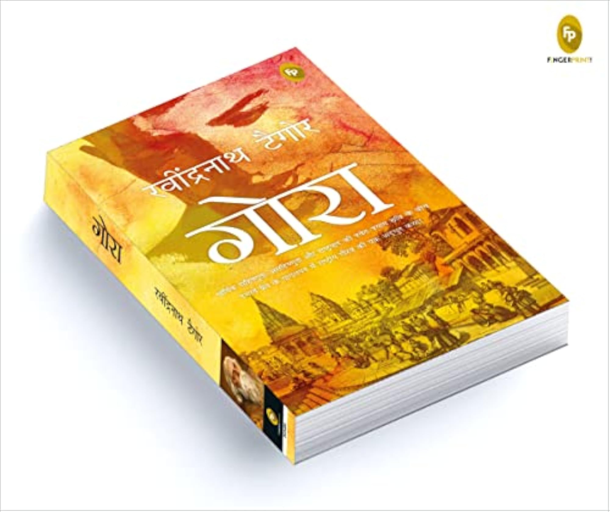 Gora (Hindi)