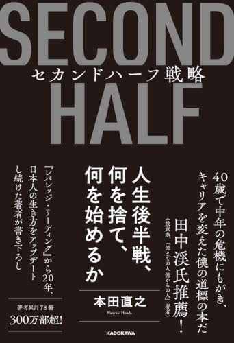 Amazon.co.jp: 本田直之: 本、バイオグラフィー、最新アップデート