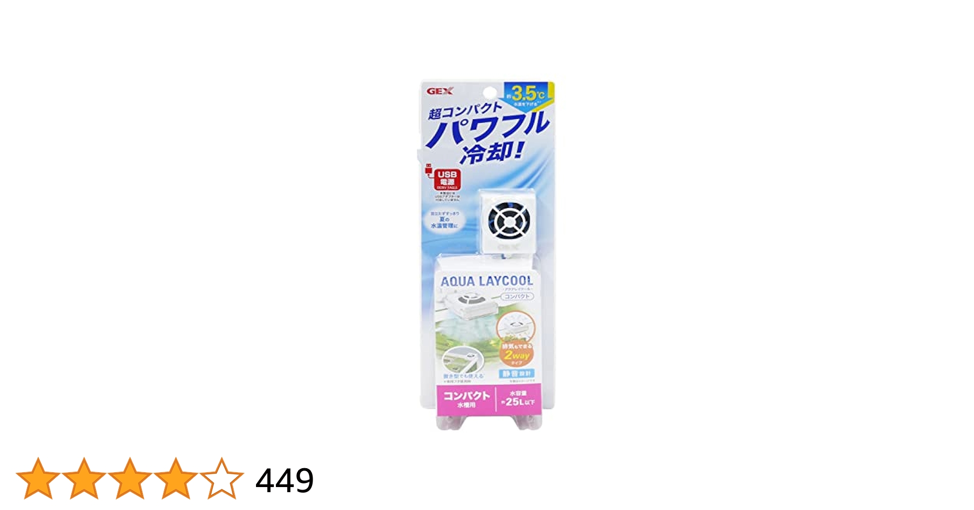 tomo在庫セール中 GEX クーラー シルバー Amazon | ジェックス GEX アクアレイクール ビッグ 観賞魚水槽用