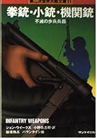 ??·??·??? (????????? (11)) 438302372X Book Cover