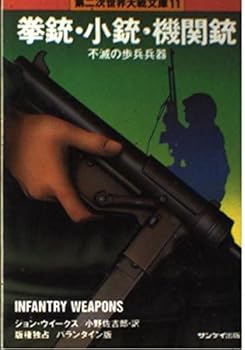 Paperback Bunko ??·??·??? (????????? (11)) Book