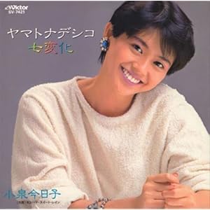 ヤマトナデシコ七変化 (クラシックCD付)