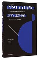 【正版图书-D】-练琴:重回音乐9787540773052漓江 知礼图书专营店 7540773057 Book Cover