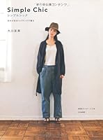 Shinpuru shikku = Simple Chic : Jibun ga niau baransu de kiru 4579113454 Book Cover