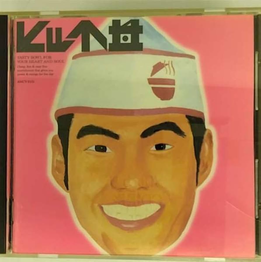 Amazon.co.jp: ヒット丼: ミュージック