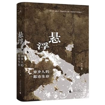 Hardcover ??——???????? [Simplified_Chinese] Book