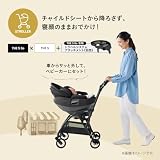 コンビ ホワイトレーベル THE S Go エッグショック DQ A型両対面ベビーカー カシューベージュ の画像11