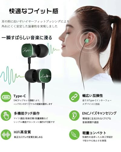 Ayoii【日本国内販売限定 2025年NEWモデル] タイプc イヤホン 有線 USB-C有線 Type C イヤホン HiFi マイク付き 通話可能 音量調節 ヘッドホン イヤフォン カナル型 ステレオ 音漏れ防止 ノイズ軽減 Type Cインターフェース使用 対応iPhone17/iphone16,15/iPad/Xperia/Galaxy/Android （ダークグリーン）