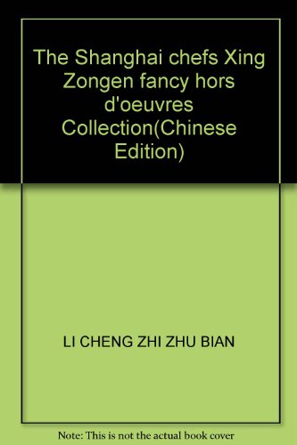 The Shanghai chefs Xing Zongsi: fancy hors d'oeuvres Collection(Chinese Edition)