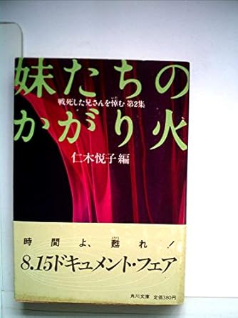 仁木悦子」人気の作品ランキング | ダ・ヴィンチWeb