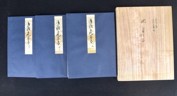 古書 枕草子 上中下 大東急記念文庫蔵 Amazon.co.jp: 印刷工芸清少納言「大東急記念文庫蔵 枕草子 解題 上中