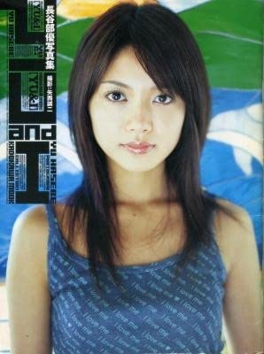 長谷部優 写真集「ＹＵ＆Ｉ」直筆サイン入り生写真付き（新品） I[ラブ]Yu : 長谷部優写真集 直筆サイン入り 特典付き - メルカリ