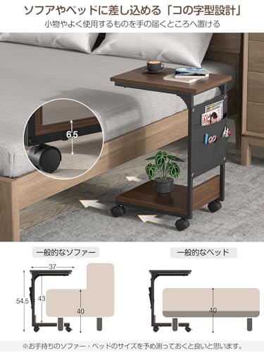 TTWO サイドテーブル ナイトテーブル 幅37×奥行26×高さ54.5cm ベッド横 ソファー横 リビング 収納袋付き コの字テーブル スリム 木製 小型 ミニ コーヒーテーブル カフェテーブル キャスター・アジャスター付き 北欧 モダン おしゃれ (ブラウン) [3]