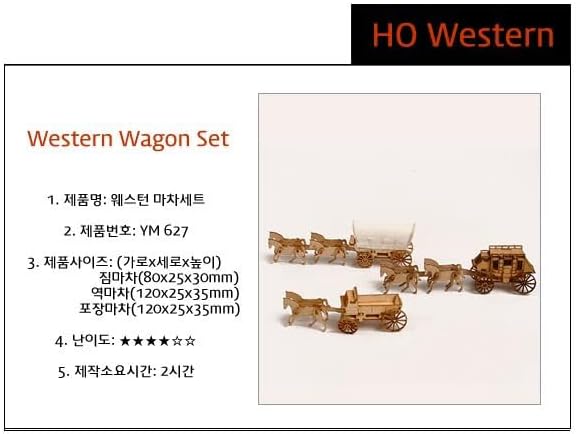 영공방 Western Wagon Set Stagecoach Covered Wagon YM627 HO 1:87 Wood Kit
