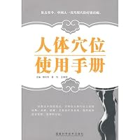 human point manual (paperback) 7533532465 Book Cover