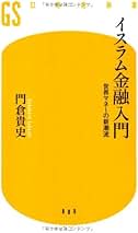 Amazon.co.jp: 門倉 貴史: 本
