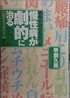 ???????????????????????????????“????????”?? 4774500070 Book Cover