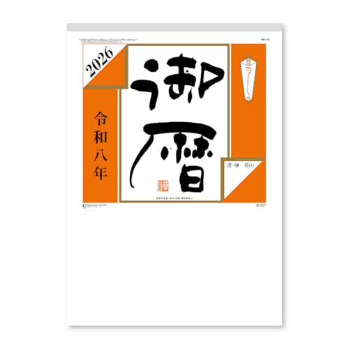 Amazon | 新日本カレンダー 2026年 カレンダー 日めくり 日めくり11号