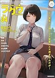 コミックラクウ Vol.34
