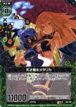Amazon.co.jp: Z/X ゼクス カード 天才魔女メタリカ (R) / 日本一